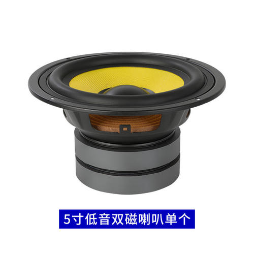 低音喇叭4寸5寸5.5寸6寸8寸音箱音响双磁长冲程大功率超重扬声器