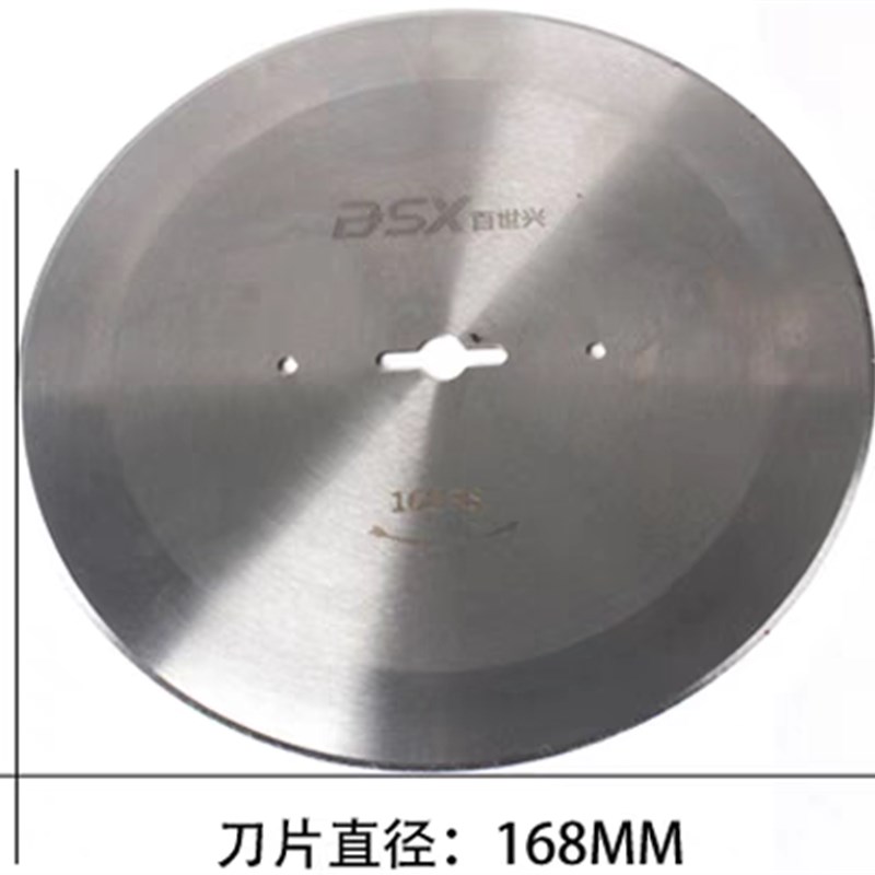 百世兴168断布机刀片裁剪机配件电剪刀片直径168mm断布机大圆刀片图片