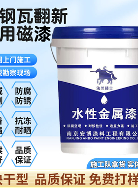 彩钢瓦翻新免除锈专用漆铁锈转化剂免打磨漆金属防锈漆工业水性漆