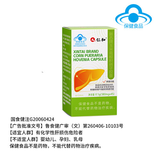 仁和新态牌玉米葛根枳椇子胶囊