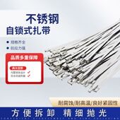 不锈钢扎带304自锁式 金属拉收紧器桥架球笼捆绑束线带室外船4.6mm