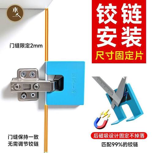 带磁吸铰链安装片铰链安装