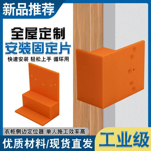 柜门辅助固定片铰链安装强磁定位