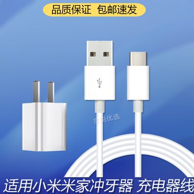 适用mijia小米米家电动冲牙器