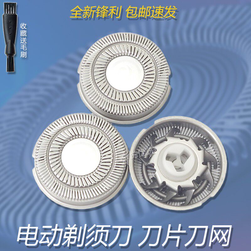 奔腾剃须刀刀头PQ8700 PQ8701 PQ8702 PQ8703 PQ9100刀片刀网网罩