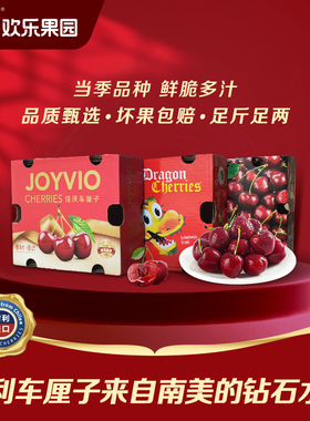 【原箱不降级】智利进口车厘子5斤原箱装3J-4J级  新鲜水果樱桃