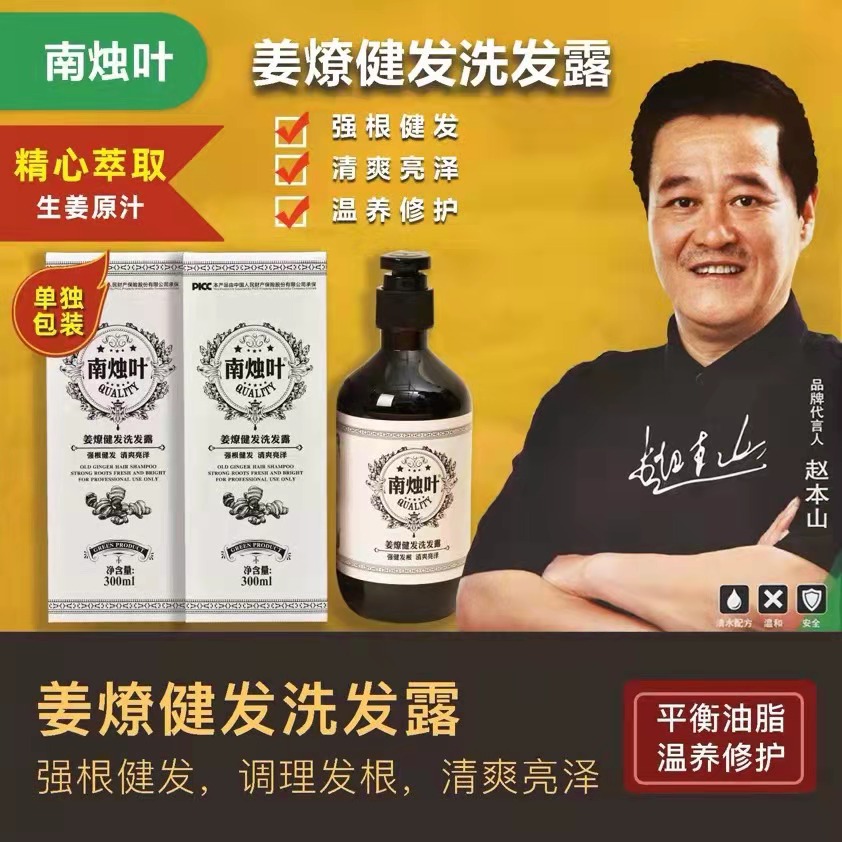南烛叶姜疗洗发水止痒去屑控油蓬松无硅油滋养头皮洗发露发膜套装