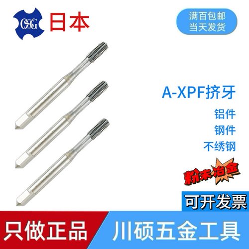 OSG进口XPF挤压丝攻多油槽不锈钢