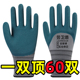 手套工作劳保耐磨防滑加厚劳动乳胶橡胶劳工防护干活工地浸胶防水