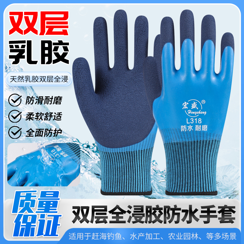 双层浸胶耐磨劳保手套防水防油