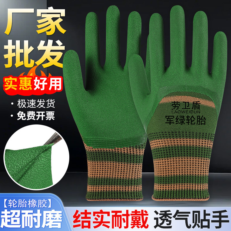劳保手套男夏干活薄款小号码耐磨胶皮防滑户外作业涂胶乳胶发泡王