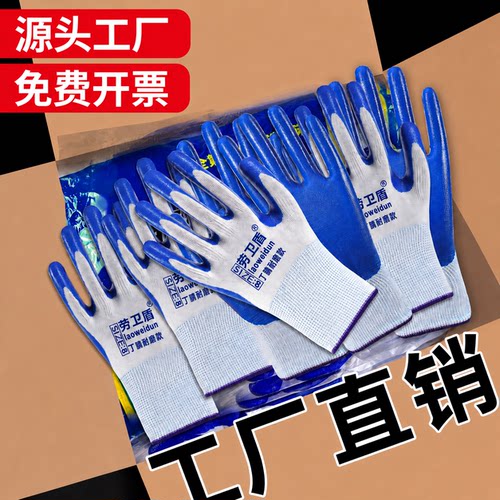 丁腈劳保手套耐磨耐用工地轻薄胶