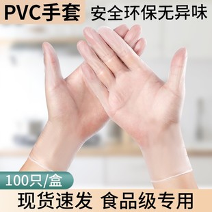 一次性手套PVC乳胶洗碗家务清洁厨房烘焙食品级专用加厚防水手膜