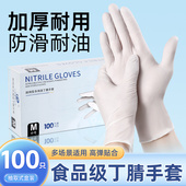 一次性手套乳胶丁腈PVC食品级加厚家务洗碗厨房清洁高弹橡胶防水