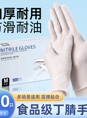 一次性手套白色乳胶丁腈橡胶PVC厨房洗碗耐用家务防水加厚丁晴女