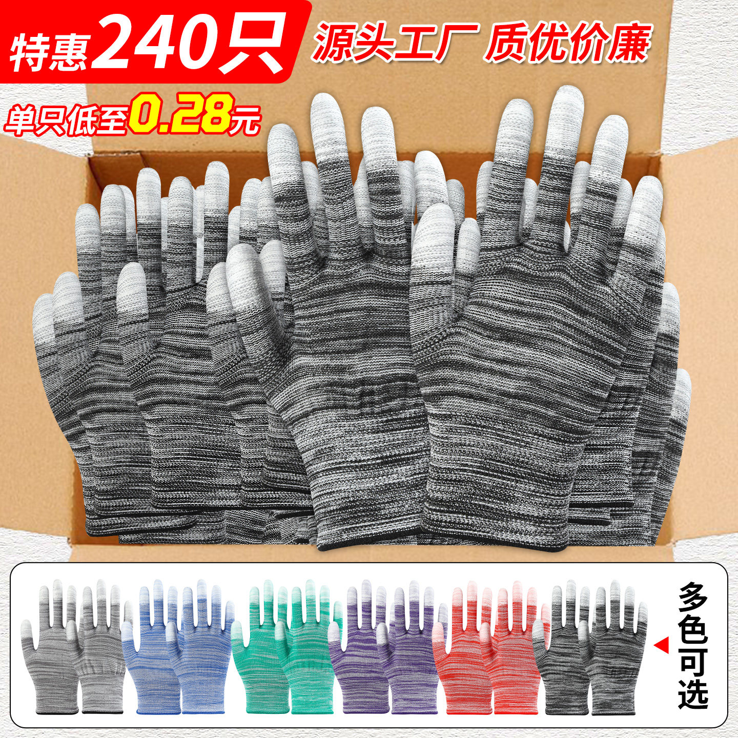 薄款PU涂指涂掌防滑耐磨尼龙涂胶透气男女工作打包防静电劳保手套