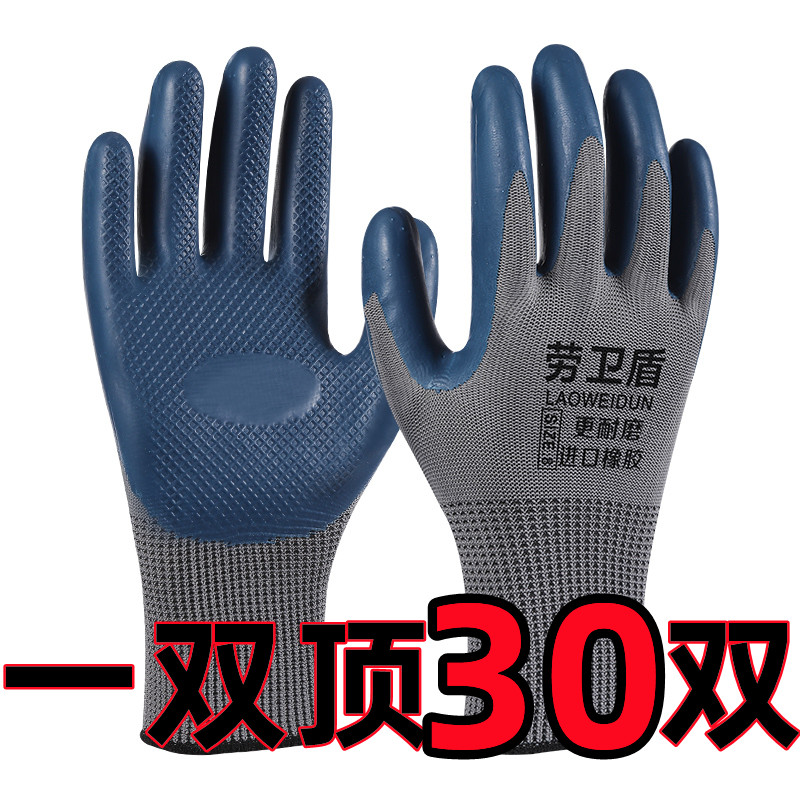 手套劳保工作耐磨加厚耐用防滑防水透气工地劳动干活橡胶浸胶手套,居家日用,防护手套,淘宝优惠券,粉丝福利购,淘宝优惠卷