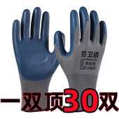 手套劳保工作耐磨加厚耐用防滑防水透气工地劳动干活橡胶浸胶手套
