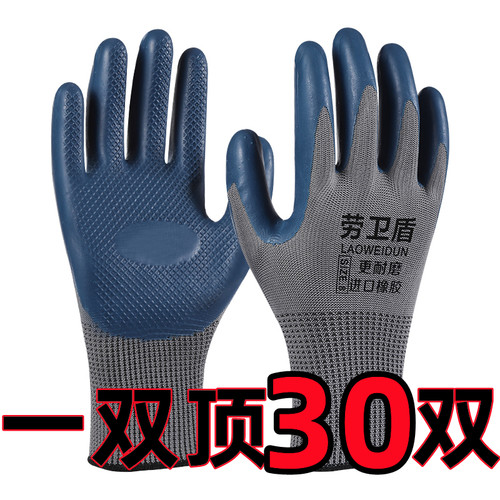 橡胶手套劳保工作耐磨防滑防水