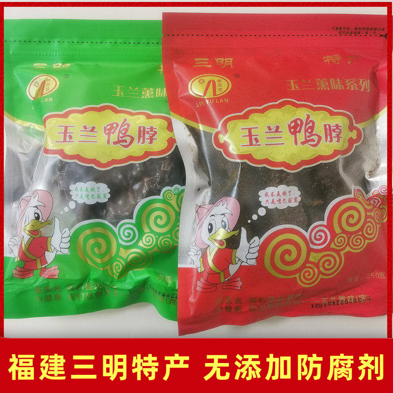 三明林玉兰熏味鸭脖子手撕风干椒盐鸭脖子福建沙县特产休闲小零食