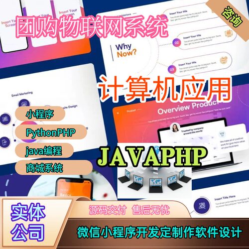 软件开发定制小程序JAVAPHPH5计算机编程安卓UIapp开发制作
