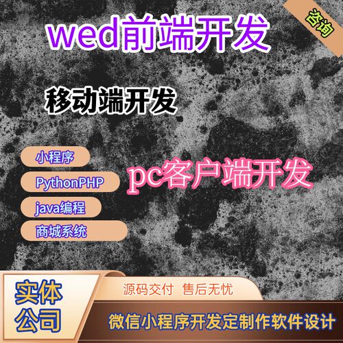 前端开发vue微信小程序定制软件h5设计网页制作代码uniapp代做APP