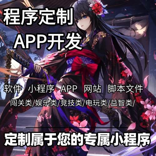 抖音微信小程序游戏休闲益智消除广告联盟对接批量换皮专属定制