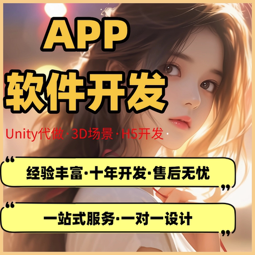 设计类游戏定制拼图找茬养成种植广告联盟对接流量主变现app+PC端