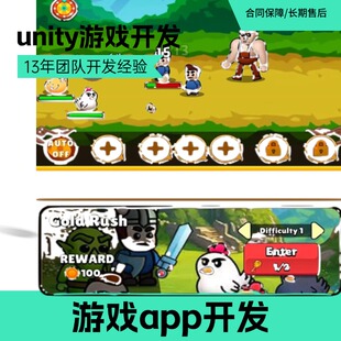 合成游戏定制农场游戏APP开发养成类游戏源码抖音小游戏开发搭建