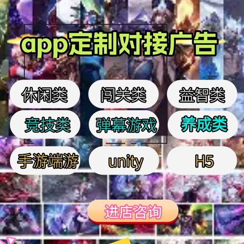 APP养成游戏开发广告联盟流量对接闯关塔防换皮搭建VRAR竞技