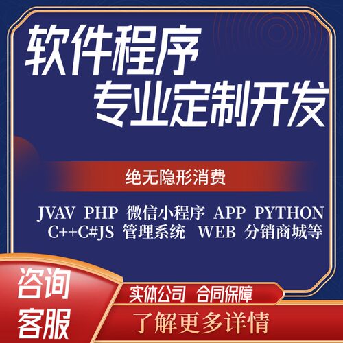 软件开发定制作APP客户端C#.NET上位机苹果ios安卓小程序设计系统