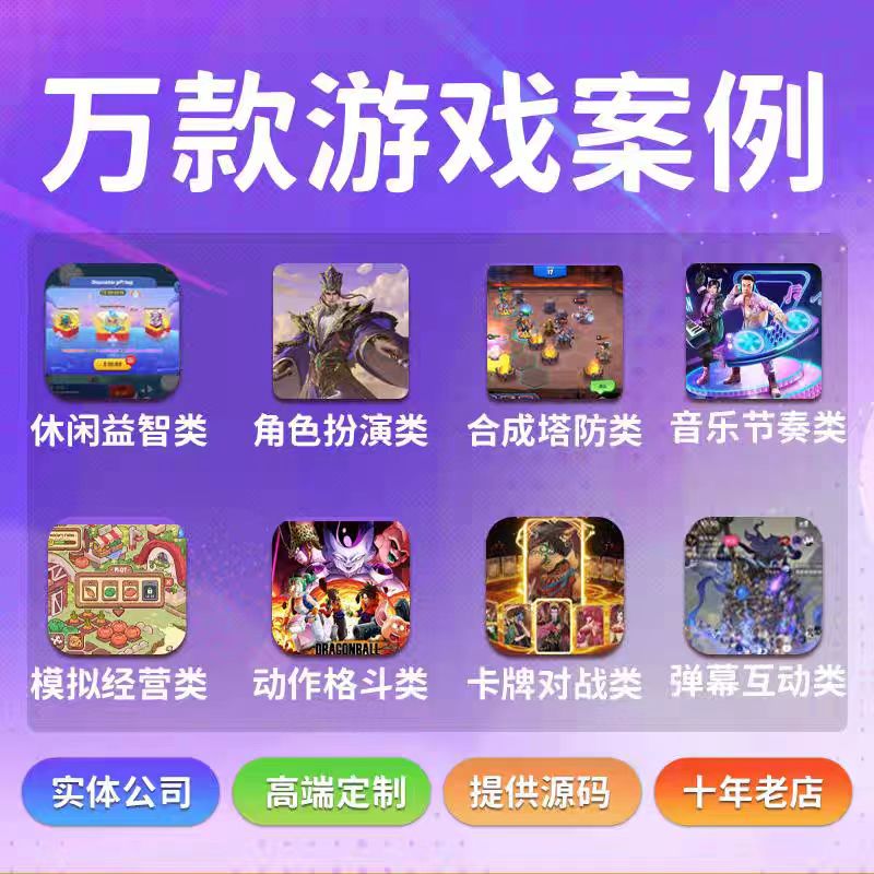 抖音小游戏开发搭建定制