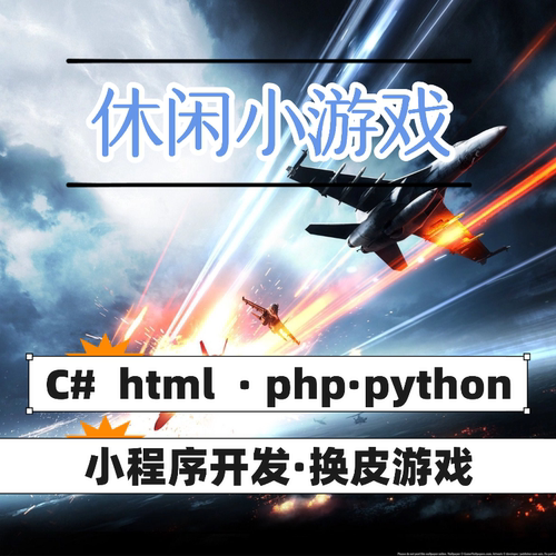 游戏开发传奇塔防2D3D大型场景游端游复刻休闲换皮H5源码交付