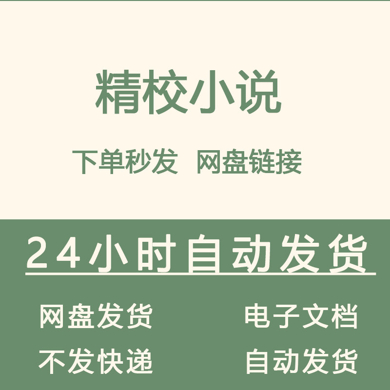 无删减完结《你可别动心》作者:萌尔.txt