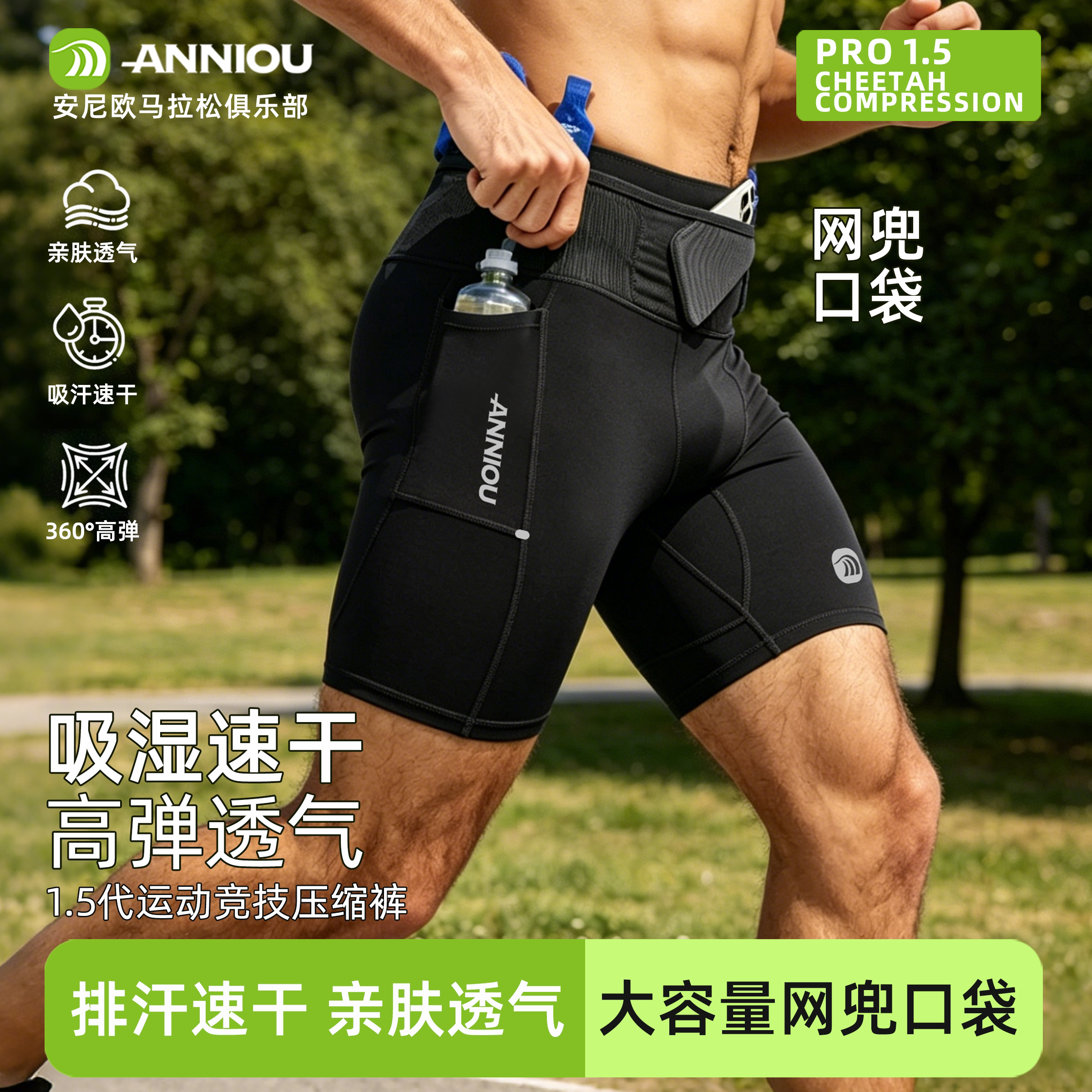 安尼欧袋鼠裤男马拉松竞速压缩裤