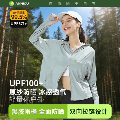 安尼欧轻薄披肩防晒衣女冰丝透气
