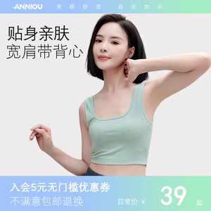 安尼欧吊带小背心女夏秋季短款修身显瘦内搭外穿宽肩带无袖上衣