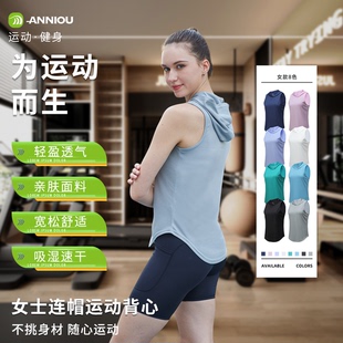 安尼欧夏季连帽背心户外健身训练跑步速干背心瑜伽服上衣运动背心