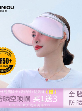 夏季防晒帽女防紫外线遮脸户外出游骑行空顶太阳帽大帽檐遮阳帽男
