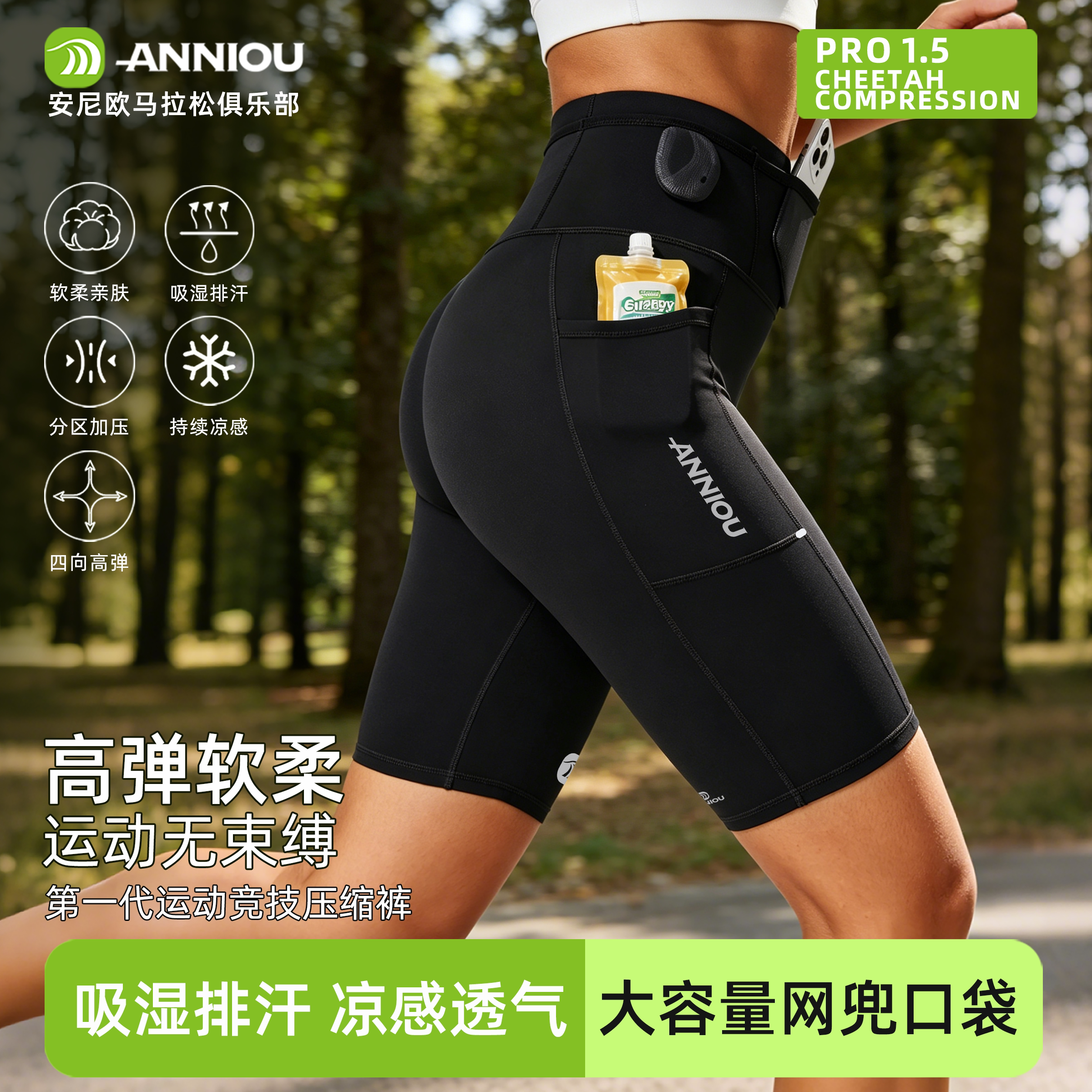 安尼欧马拉松跑步运动竞速压缩裤图片