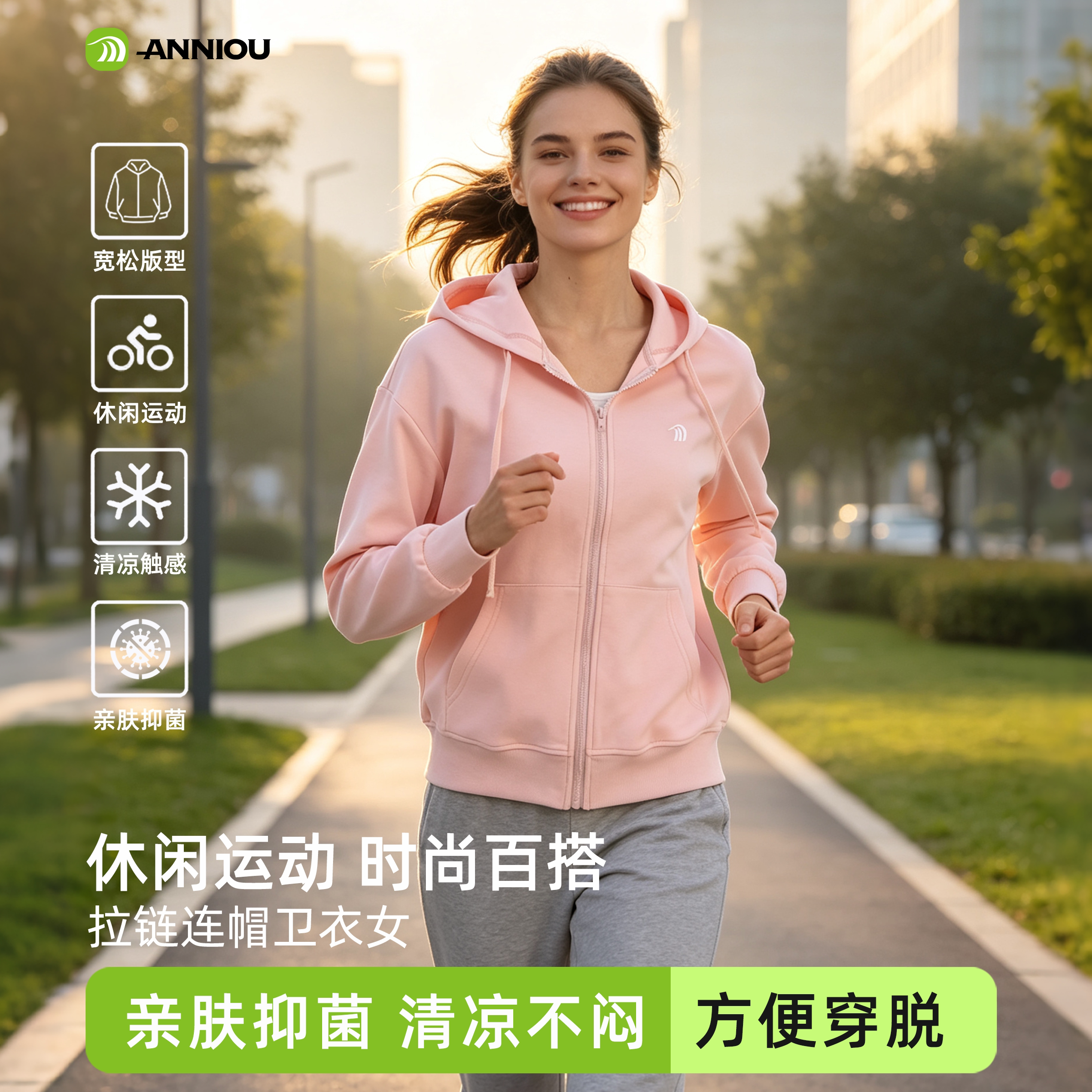 安尼欧拉链连帽运动卫衣女士外套