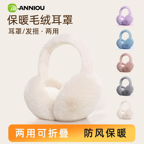 秋冬保暖耳罩可折叠耳套耳捂子