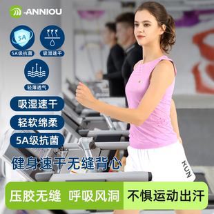 安尼欧压胶无缝瑜伽背心女抗菌透气马拉松跑步健身训练速干上衣男