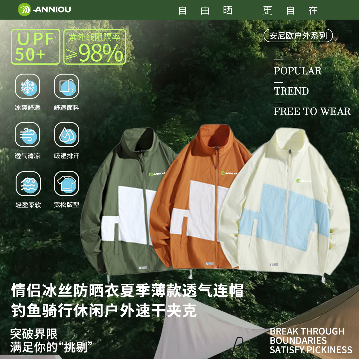 安尼欧冰丝防晒衣夏季薄款透气连帽钓鱼骑行夹克休闲户外速干外套