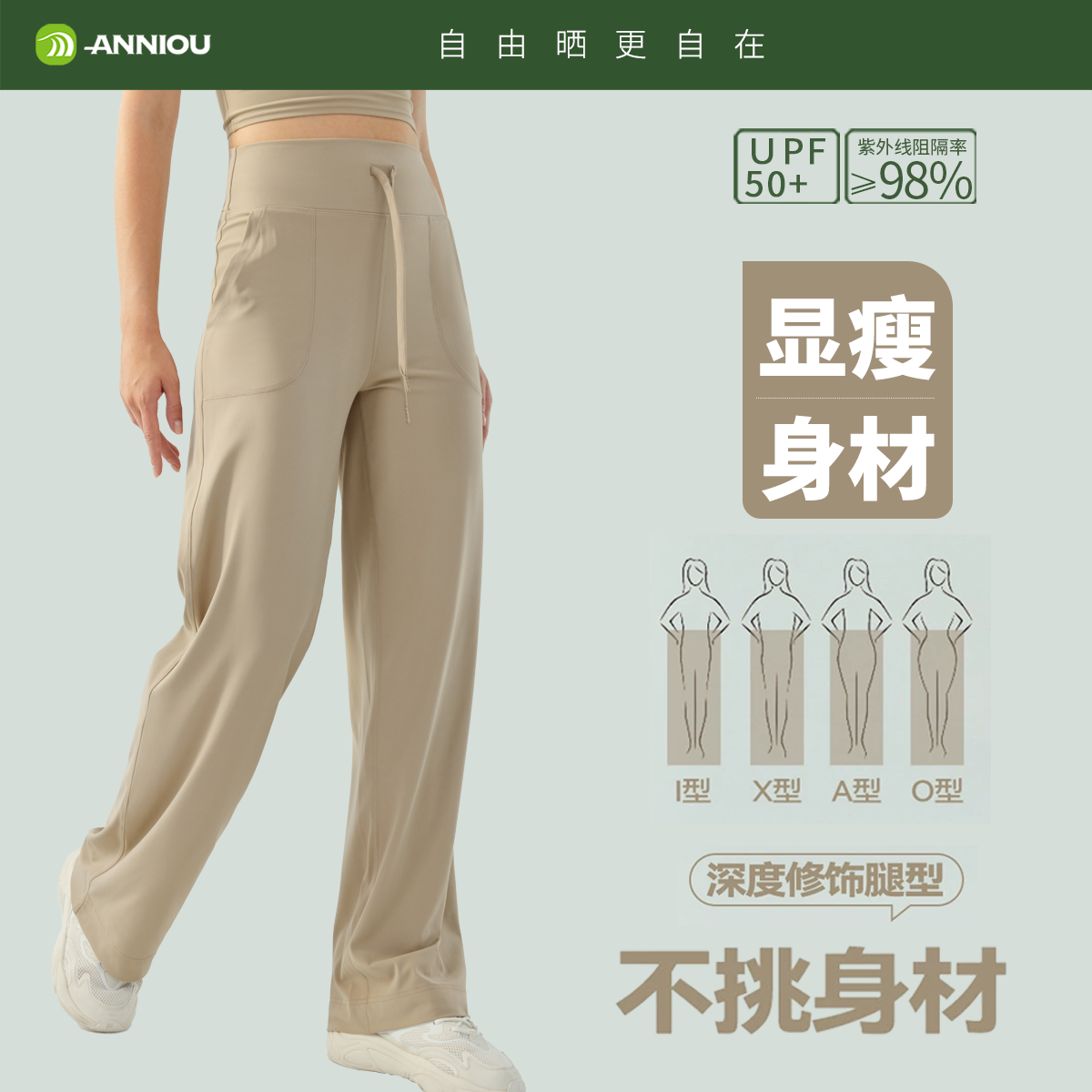 裸感高腰抽绳运动长裤宽松阔腿