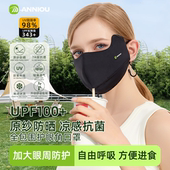 安尼欧原纱护眼角口罩遮阳防晒防紫外线冰丝防尘透气面罩高颜值