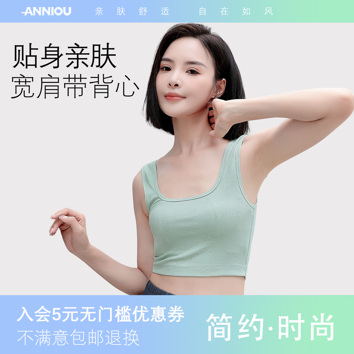 安尼欧吊带小背心女外穿内搭