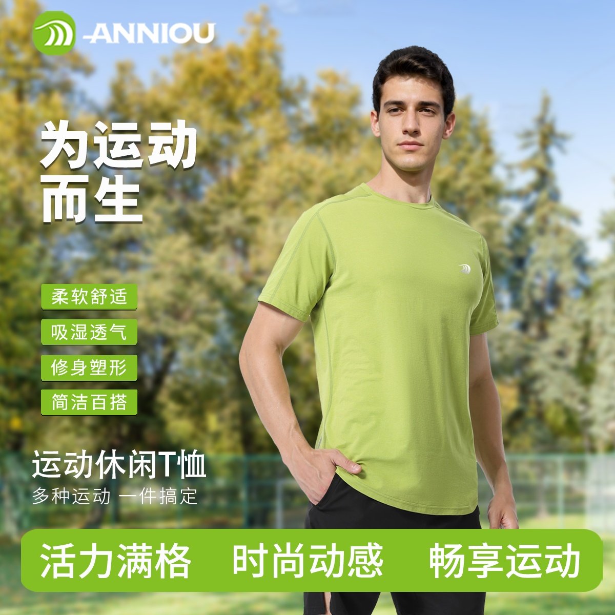 安尼欧春夏户外运动T恤健身训练上衣跑步骑行登山透气速干短袖男