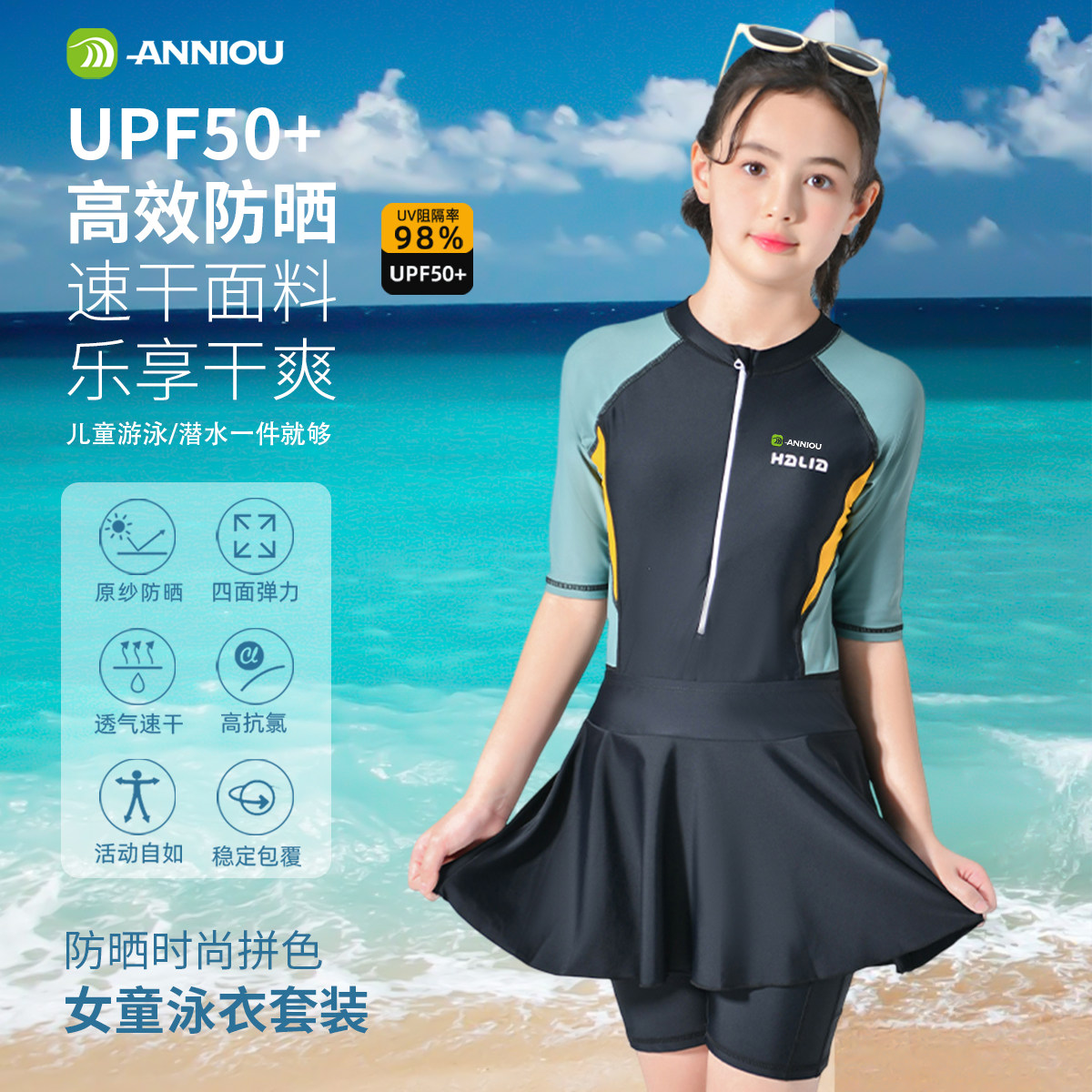安尼欧儿童游泳衣女孩连体短袖游泳运动女童中大童专业训练泳装
