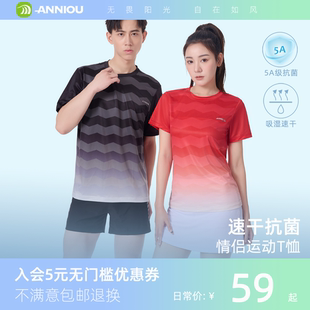 安尼欧运动跑步T恤男女马拉松健身田径5A抗菌热升华速干短袖 上衣